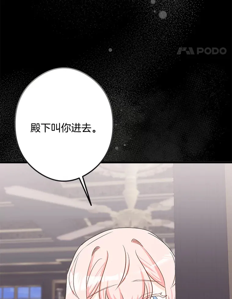 30.噩梦 第84页