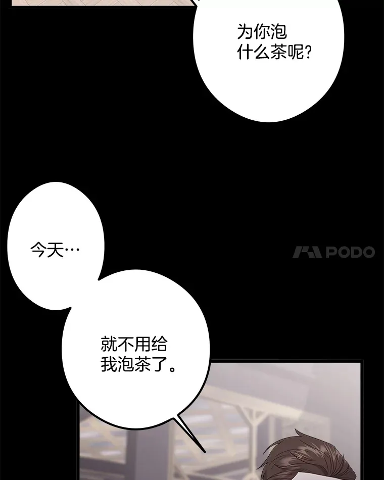 30.噩梦 第87页