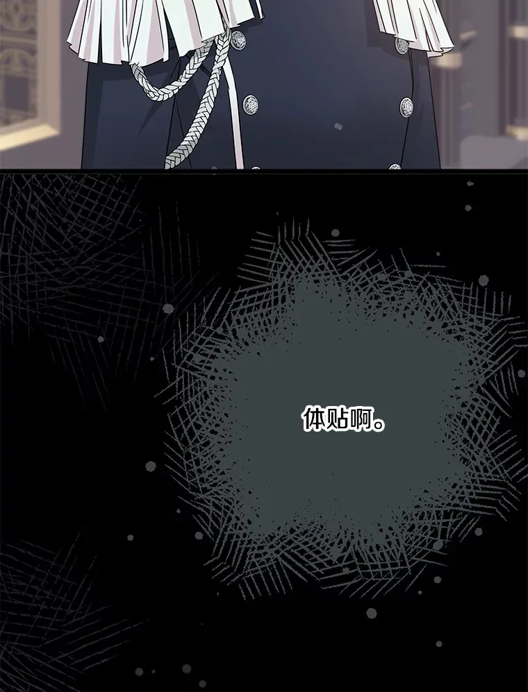 30.噩梦 第96页