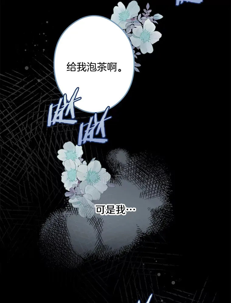 30.噩梦 第99页