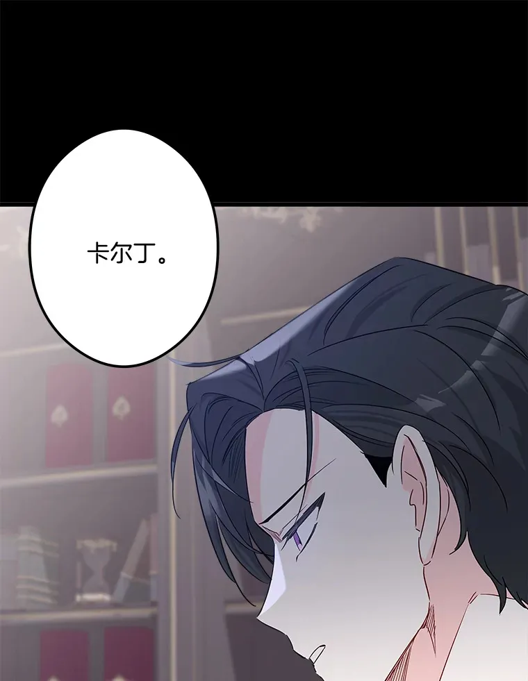 30.噩梦 第102页
