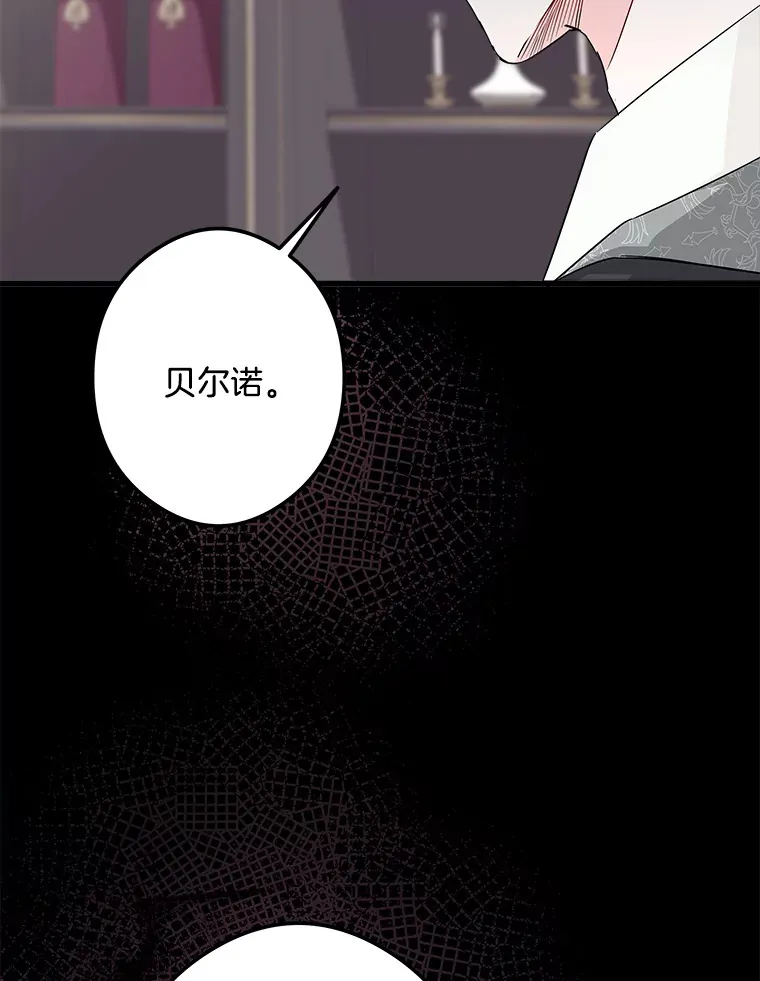 30.噩梦 第103页