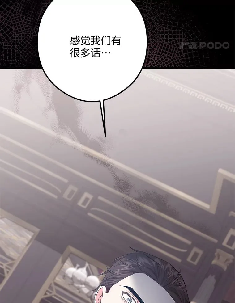 30.噩梦 第104页