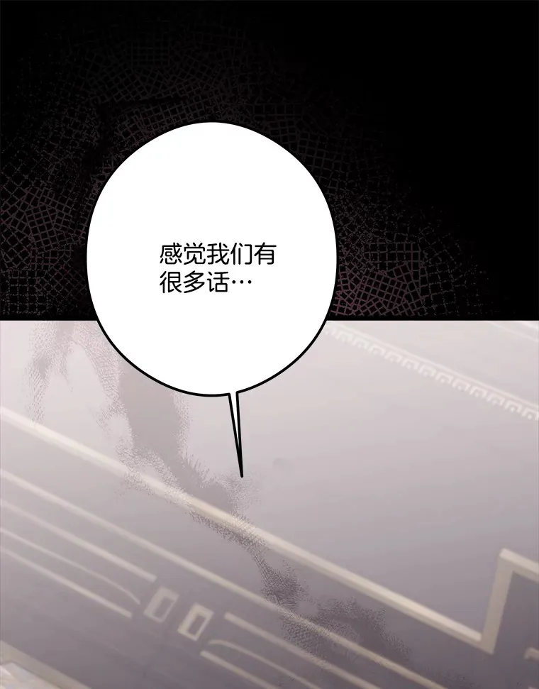 30.噩梦 第111页