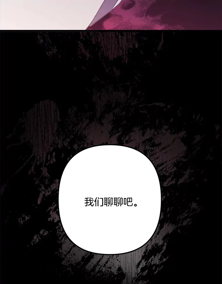 31.洗脑 第6页