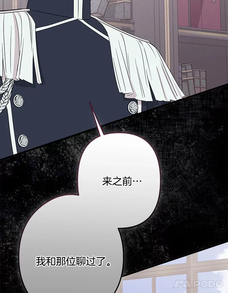 31.洗脑 第11页