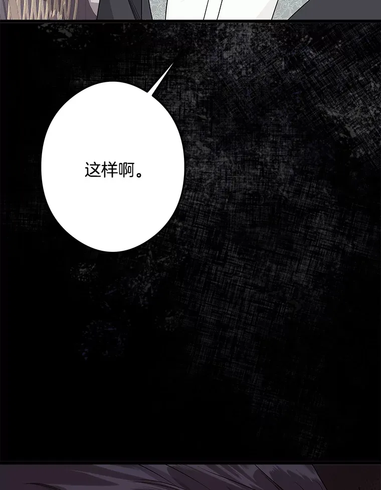31.洗脑 第13页