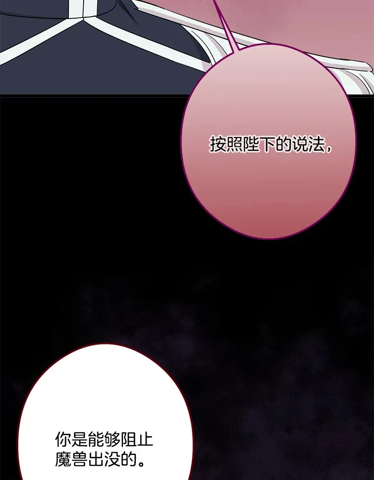 31.洗脑 第15页