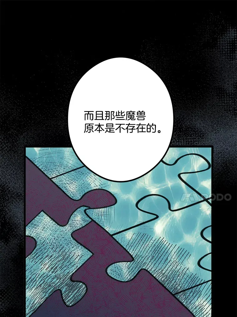 31.洗脑 第17页