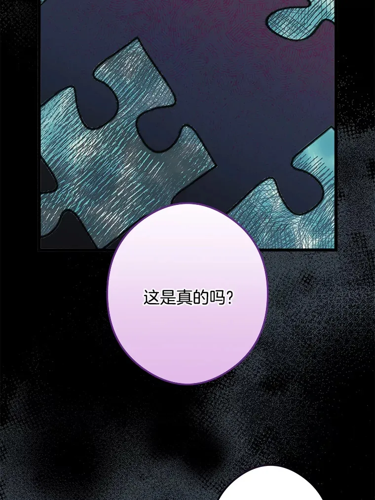 31.洗脑 第18页
