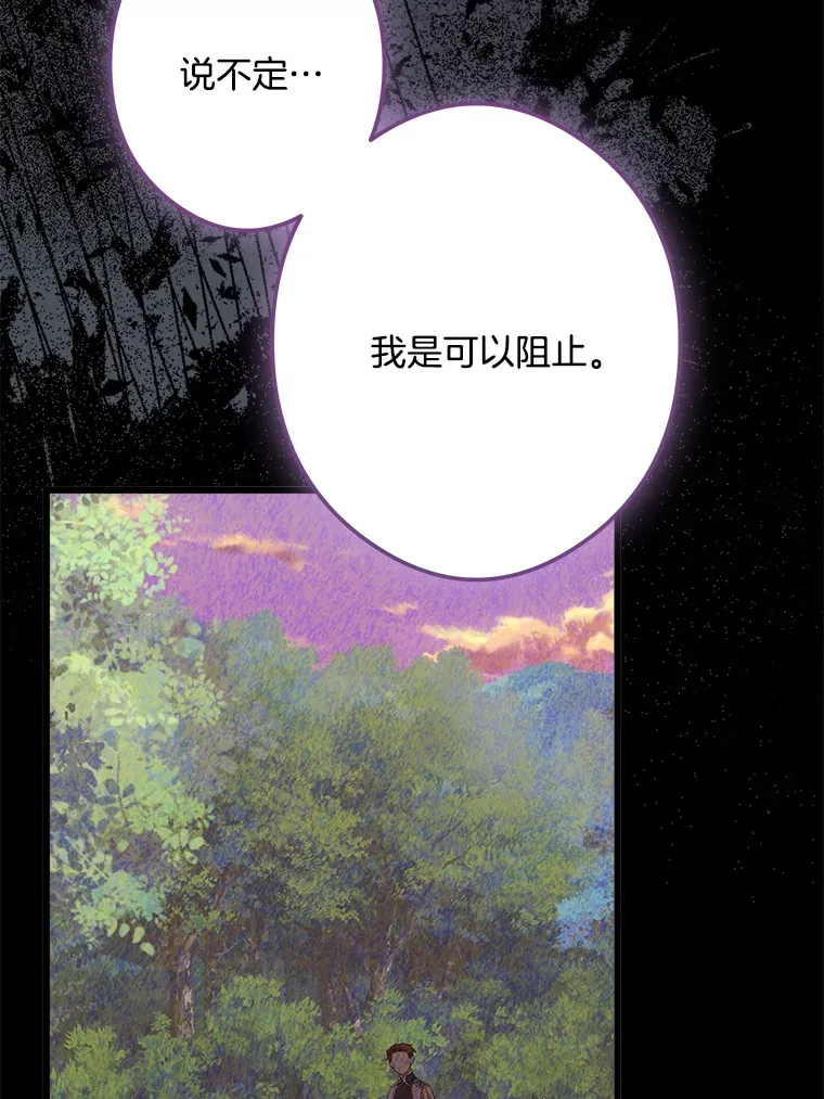 31.洗脑 第21页