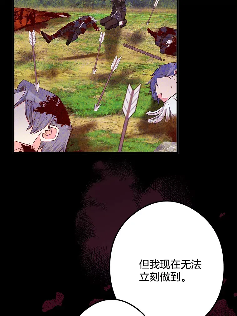 31.洗脑 第22页