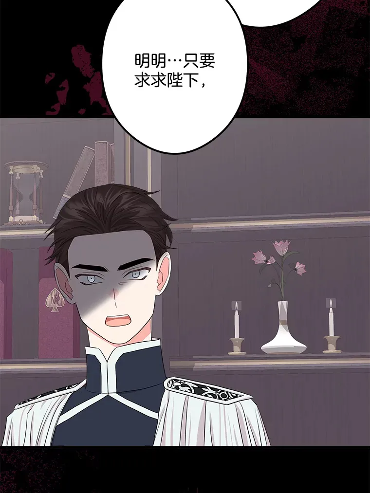 31.洗脑 第23页