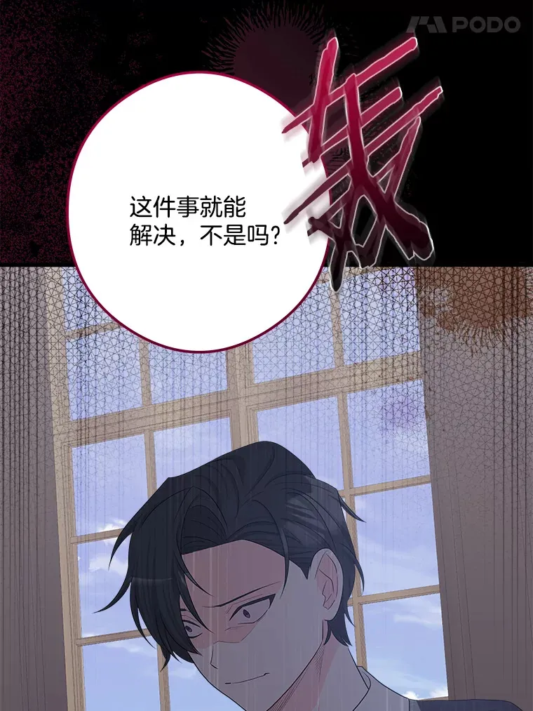 31.洗脑 第24页