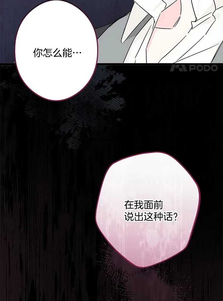 31.洗脑 第27页