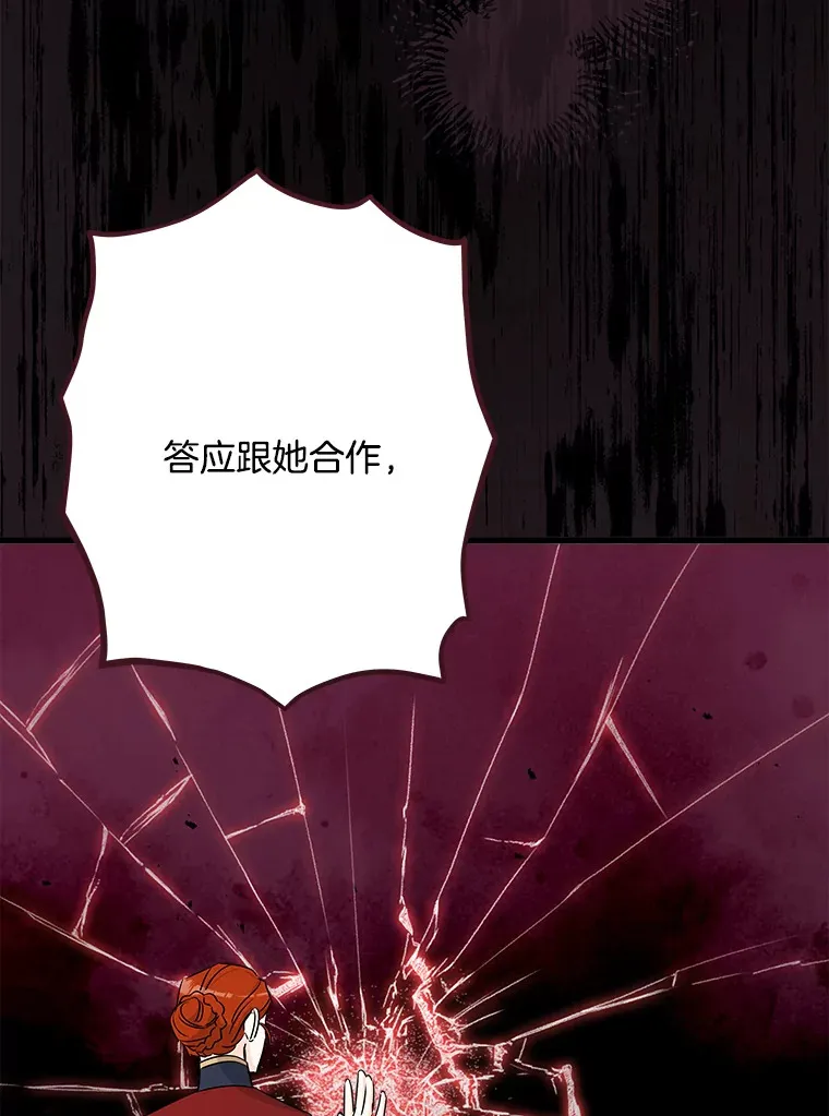 31.洗脑 第28页