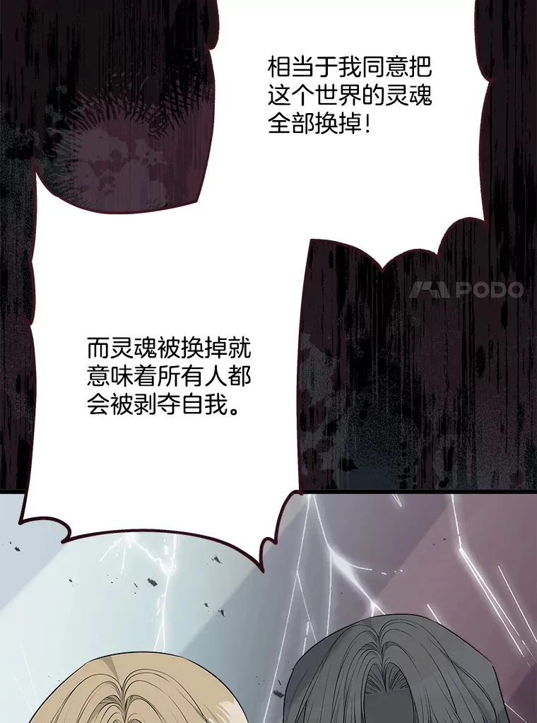 31.洗脑 第30页