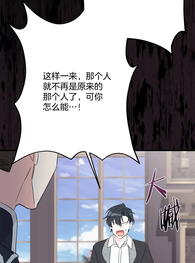 31.洗脑 第32页