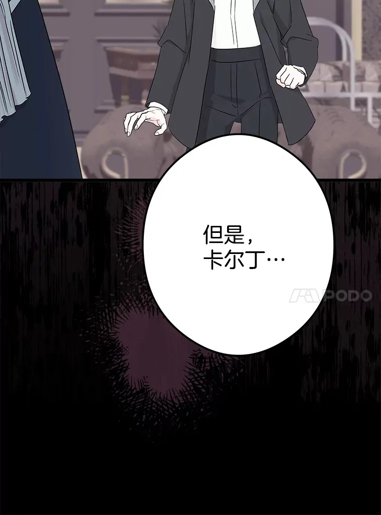 31.洗脑 第33页
