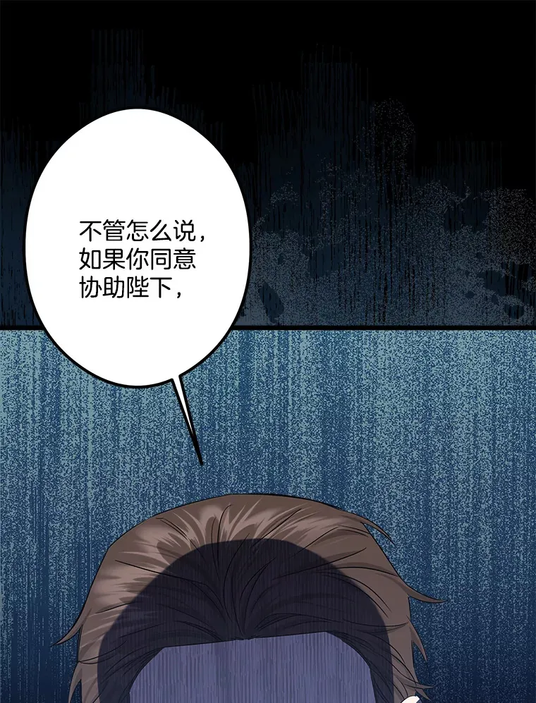 31.洗脑 第34页
