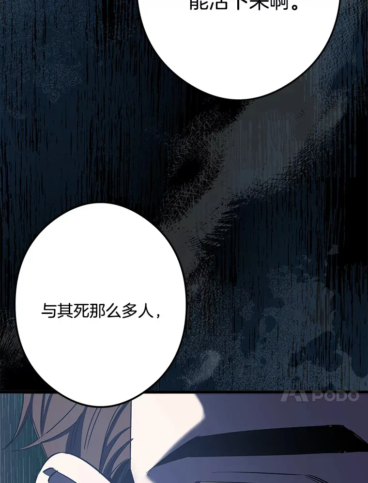 31.洗脑 第36页