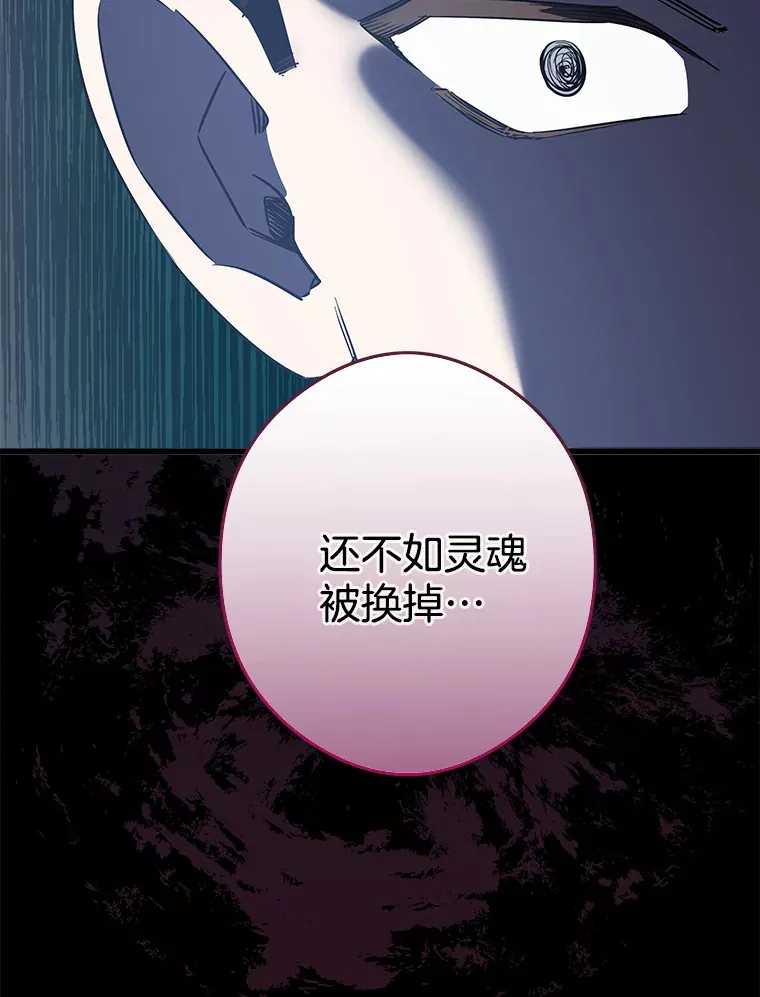 31.洗脑 第37页