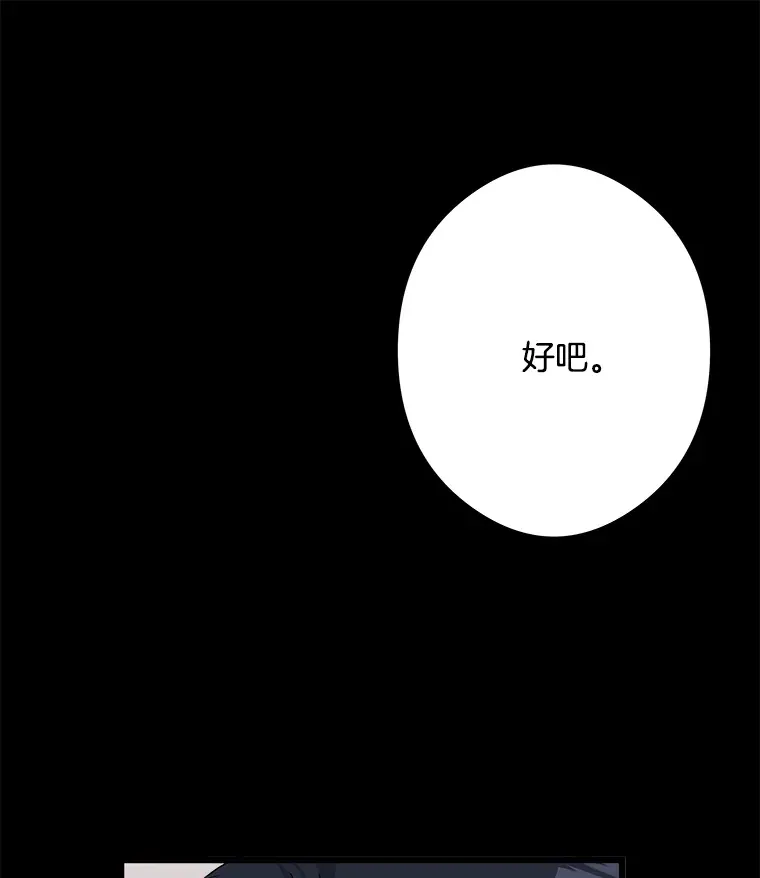 31.洗脑 第42页