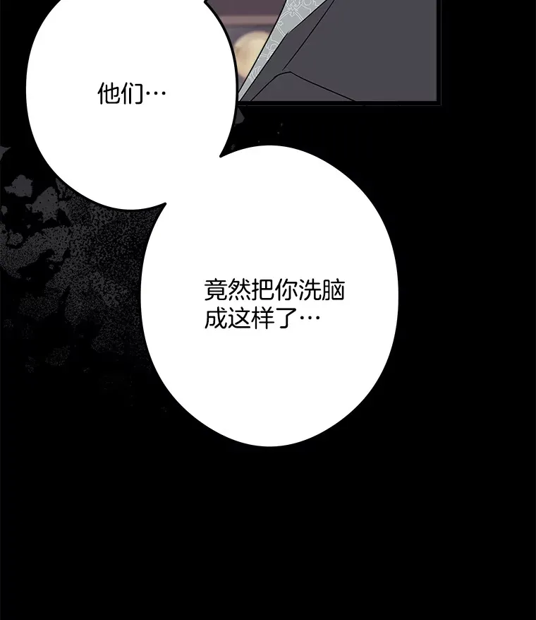 31.洗脑 第44页