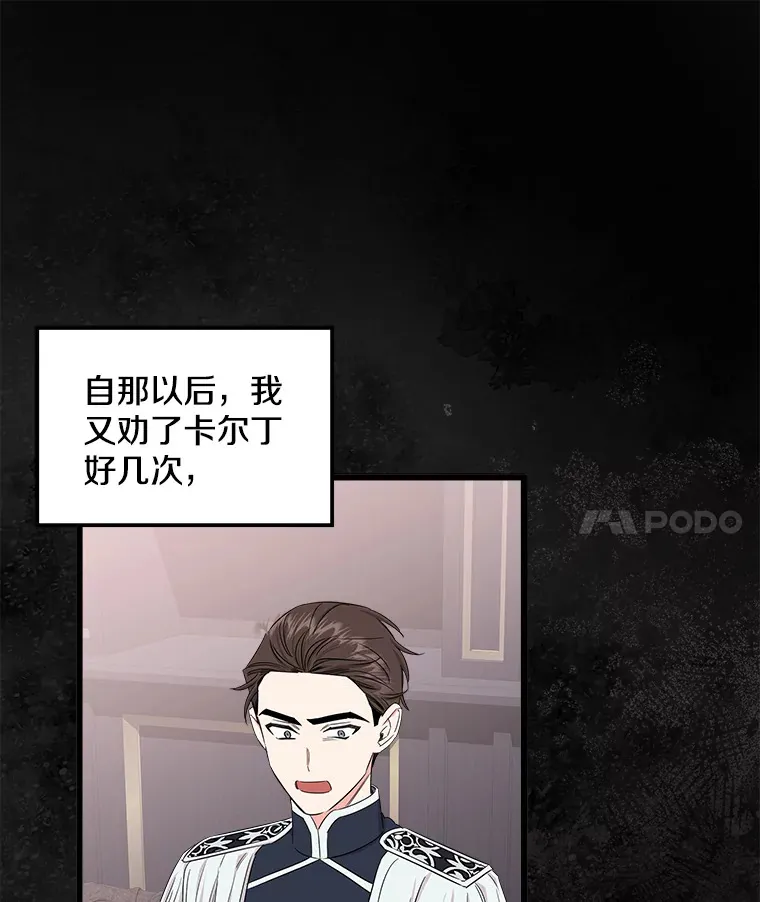 31.洗脑 第51页
