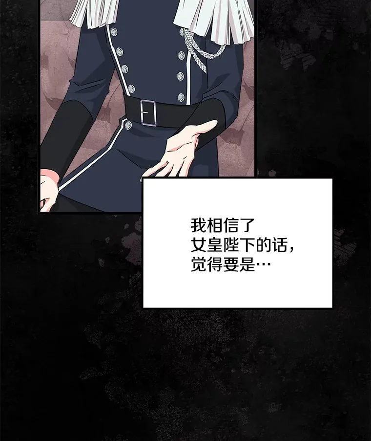 31.洗脑 第52页