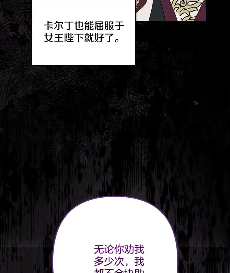 31.洗脑 第54页