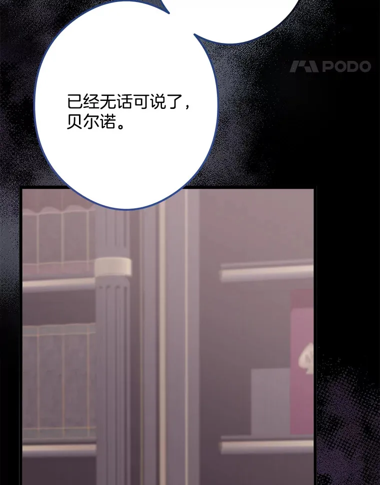 31.洗脑 第62页