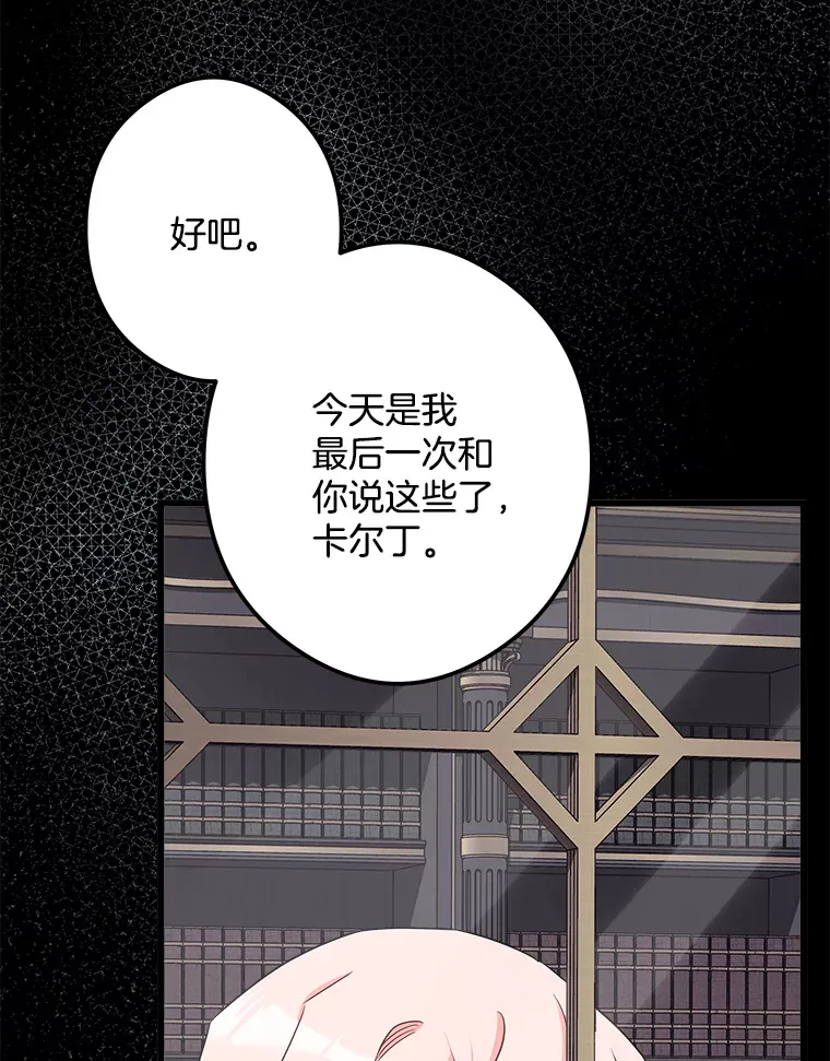 31.洗脑 第64页