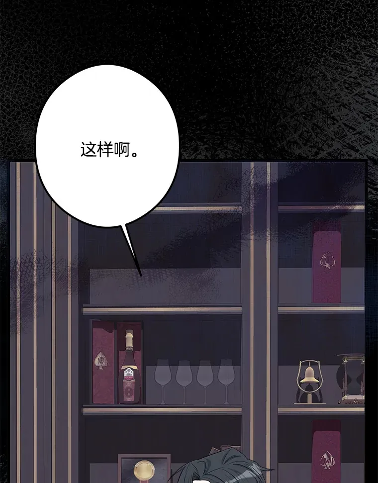 31.洗脑 第66页
