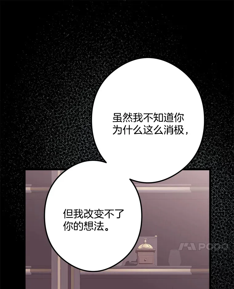 31.洗脑 第68页
