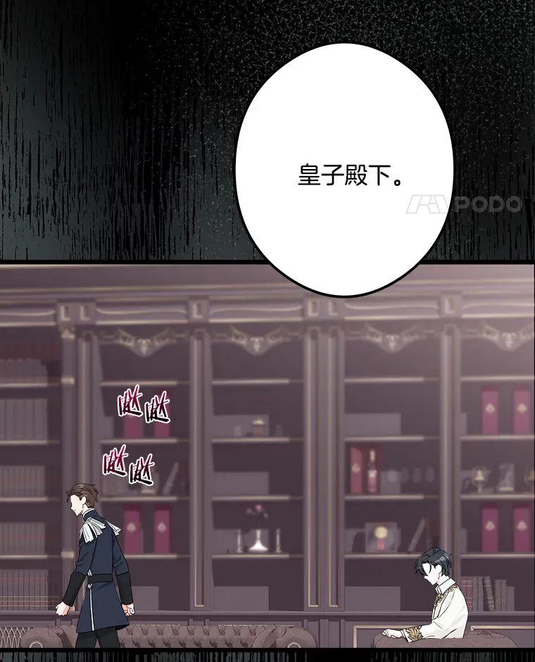 31.洗脑 第72页