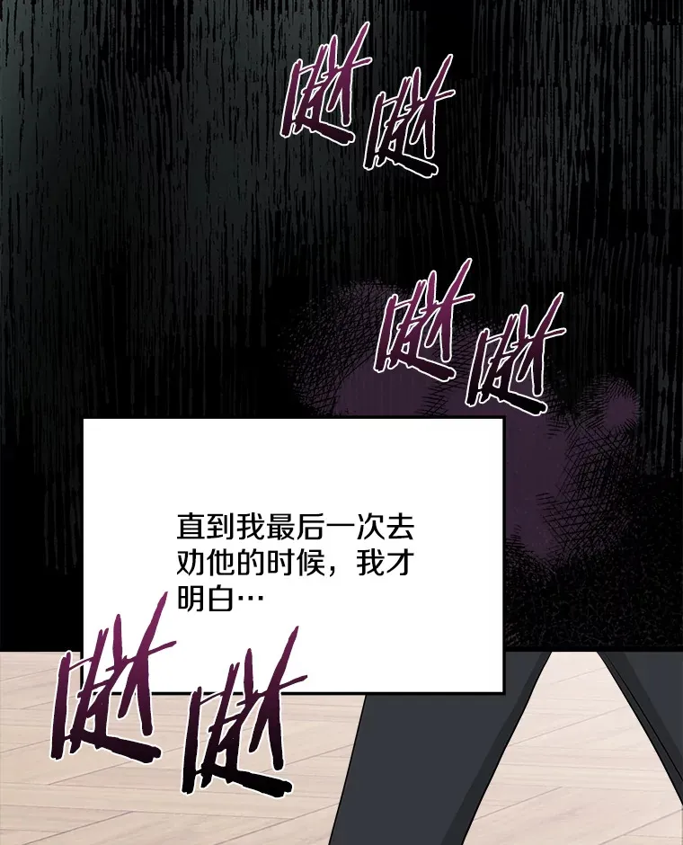 31.洗脑 第73页