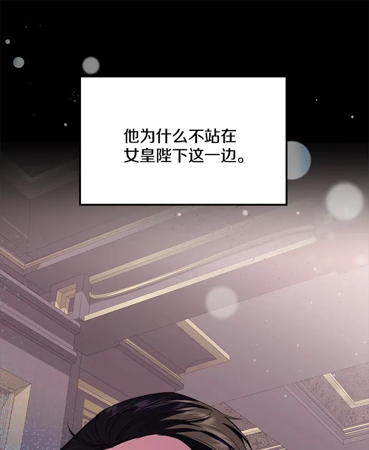 31.洗脑 第76页