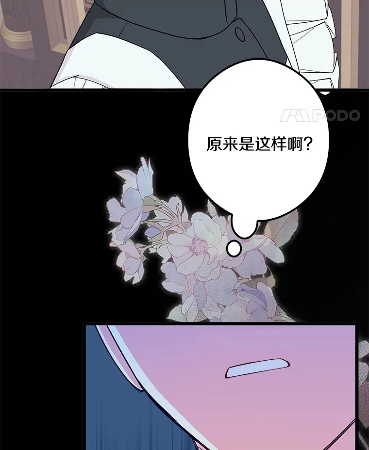 31.洗脑 第79页