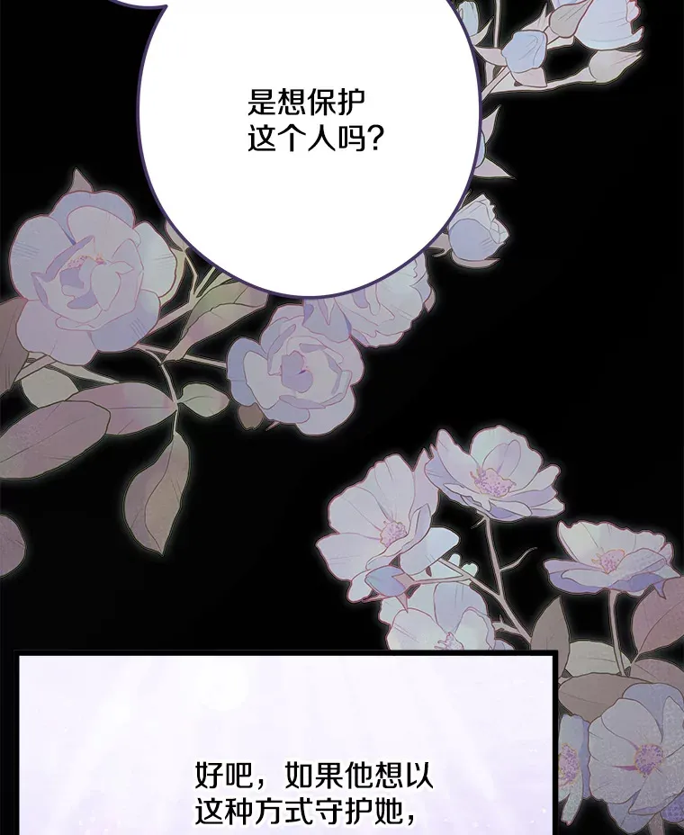 31.洗脑 第81页