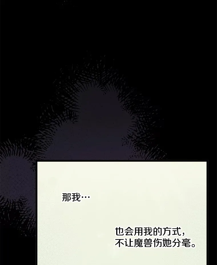 31.洗脑 第83页