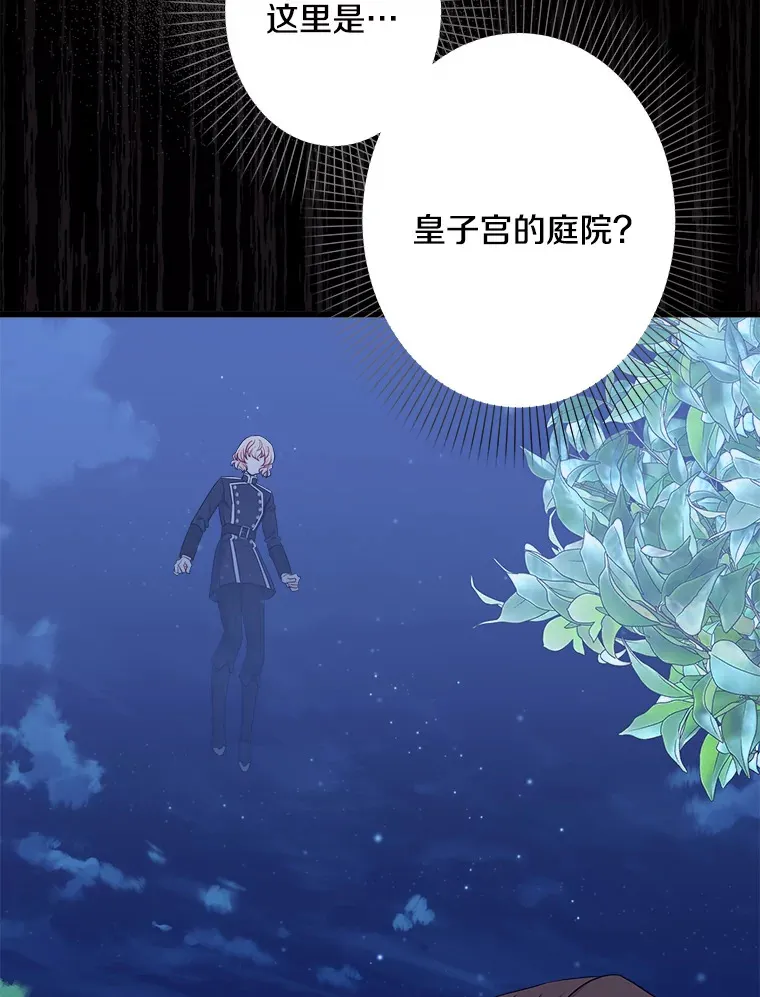 31.洗脑 第97页