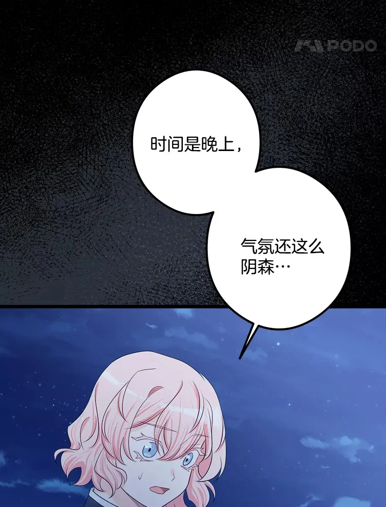 31.洗脑 第99页