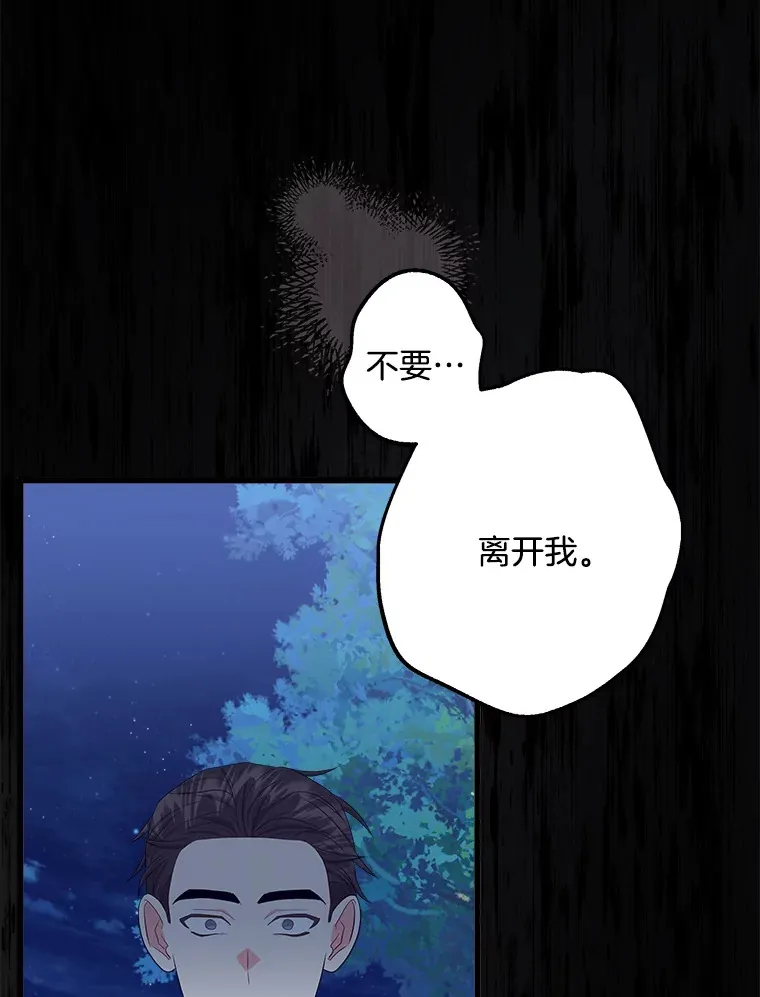 31.洗脑 第104页