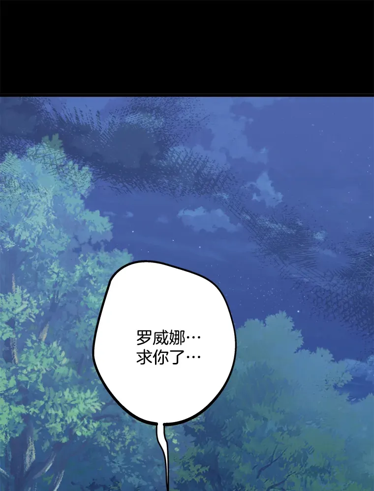 31.洗脑 第107页