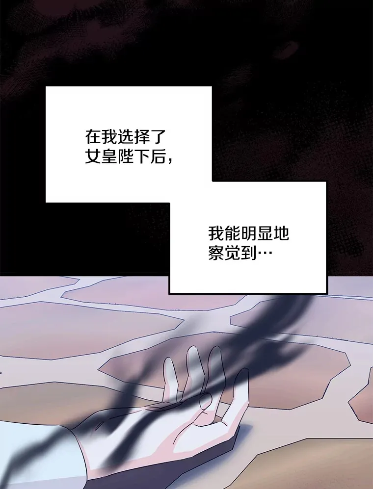31.洗脑 第109页