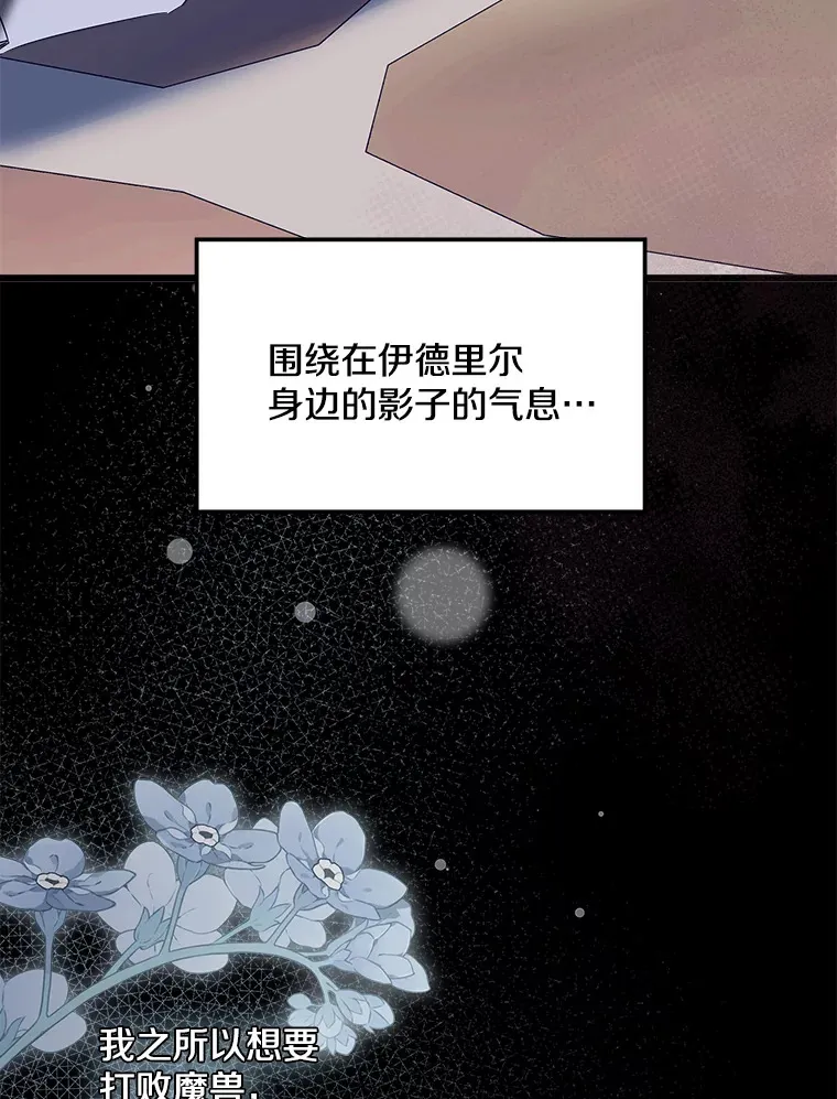 31.洗脑 第110页