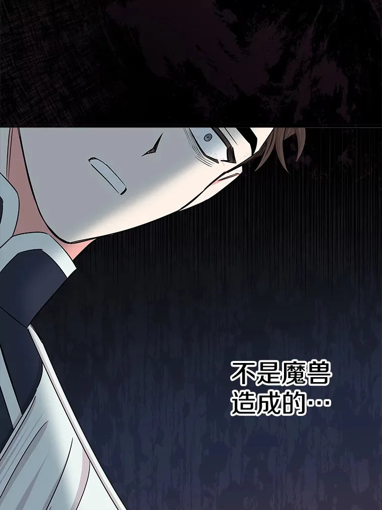 31.洗脑 第117页