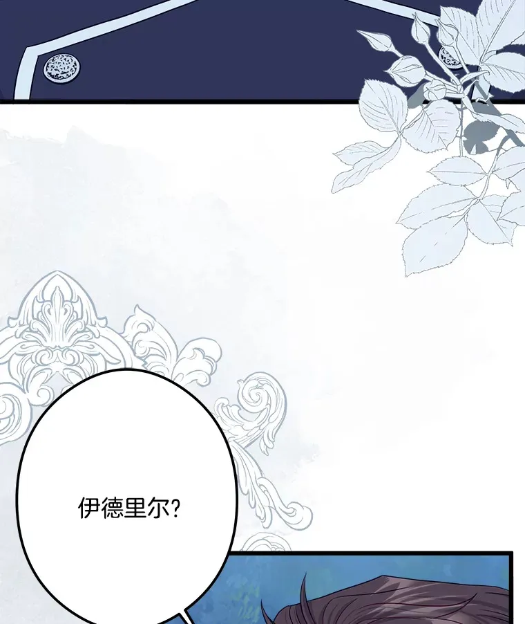 31.洗脑 第126页
