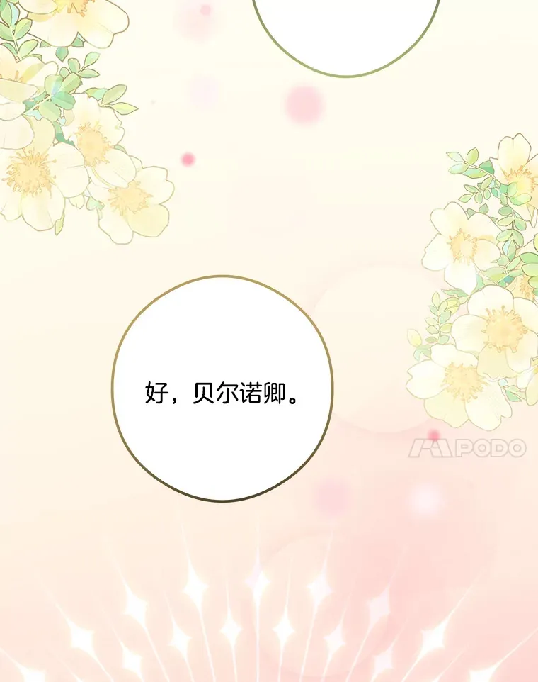 31.洗脑 第135页